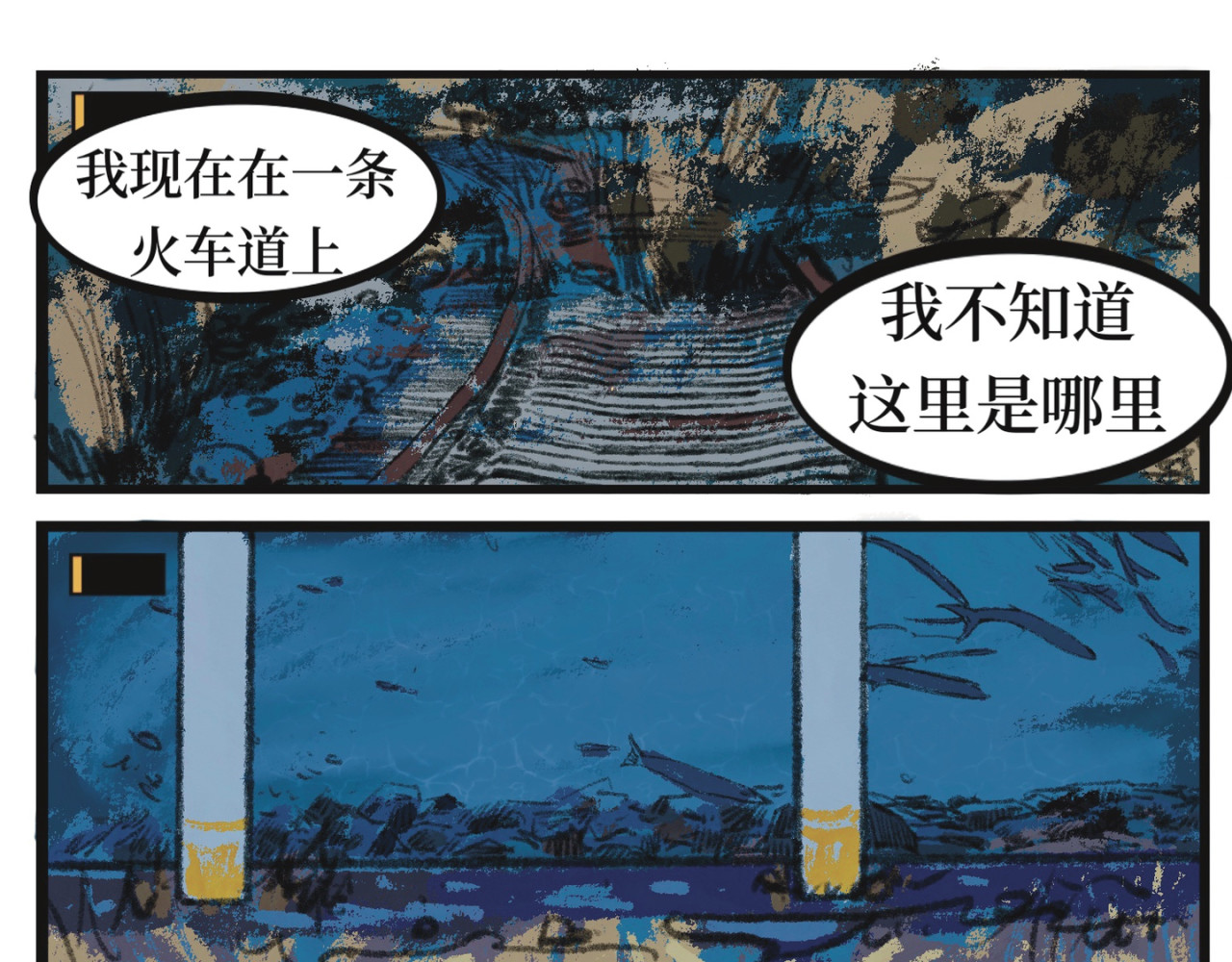 梦蝶 13城 第53页