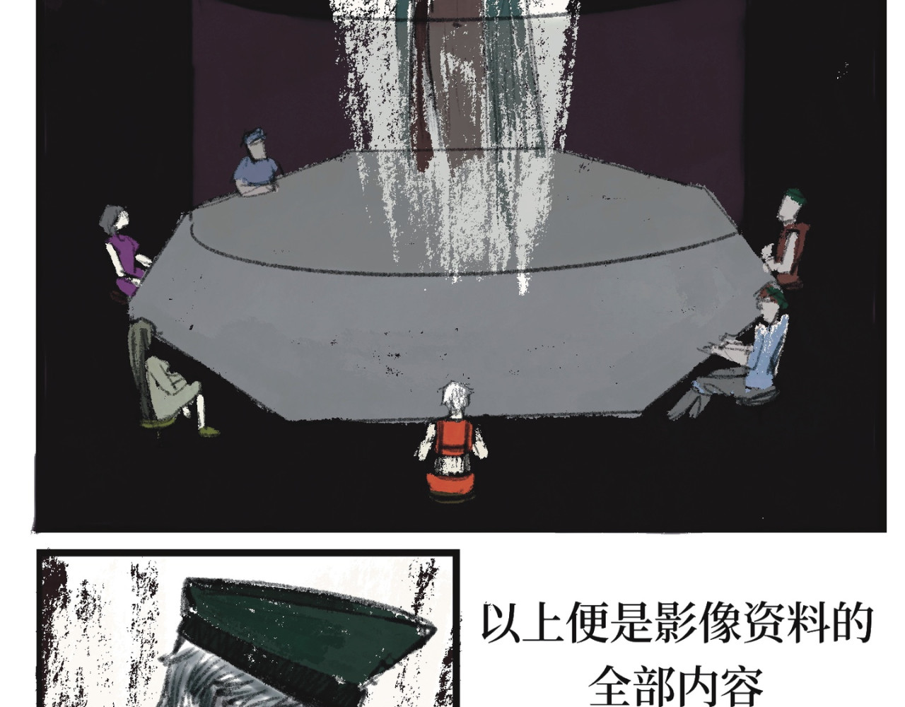 梦蝶 13城 第57页