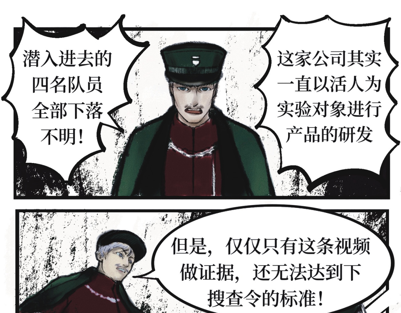 梦蝶 13城 第59页