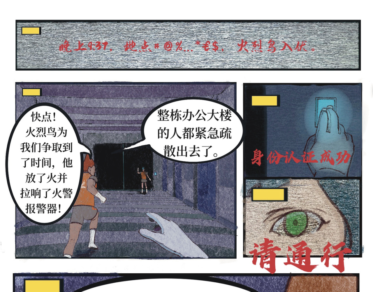 梦蝶 13城 第7页