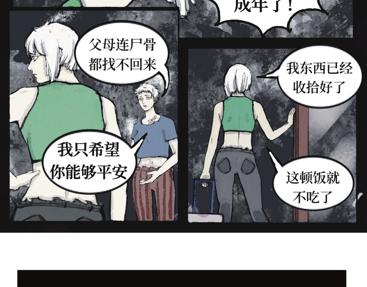 梦蝶 13城 第66页