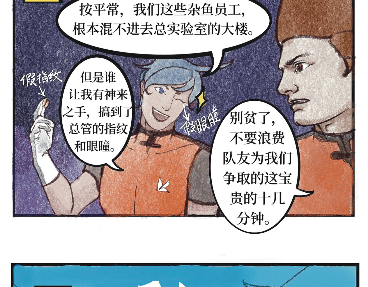 梦蝶 13城 第8页