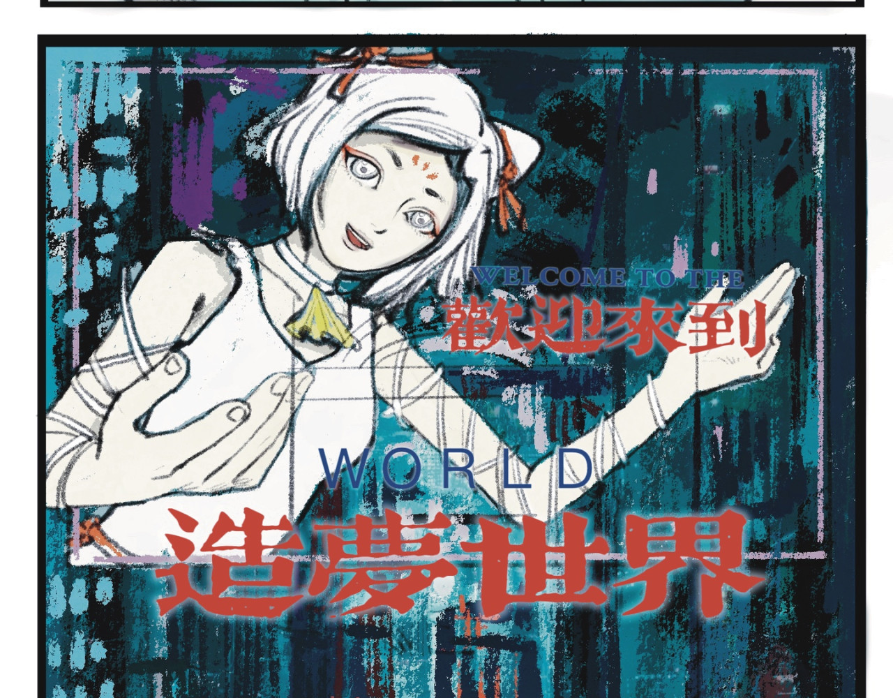 梦蝶 13城 第78页