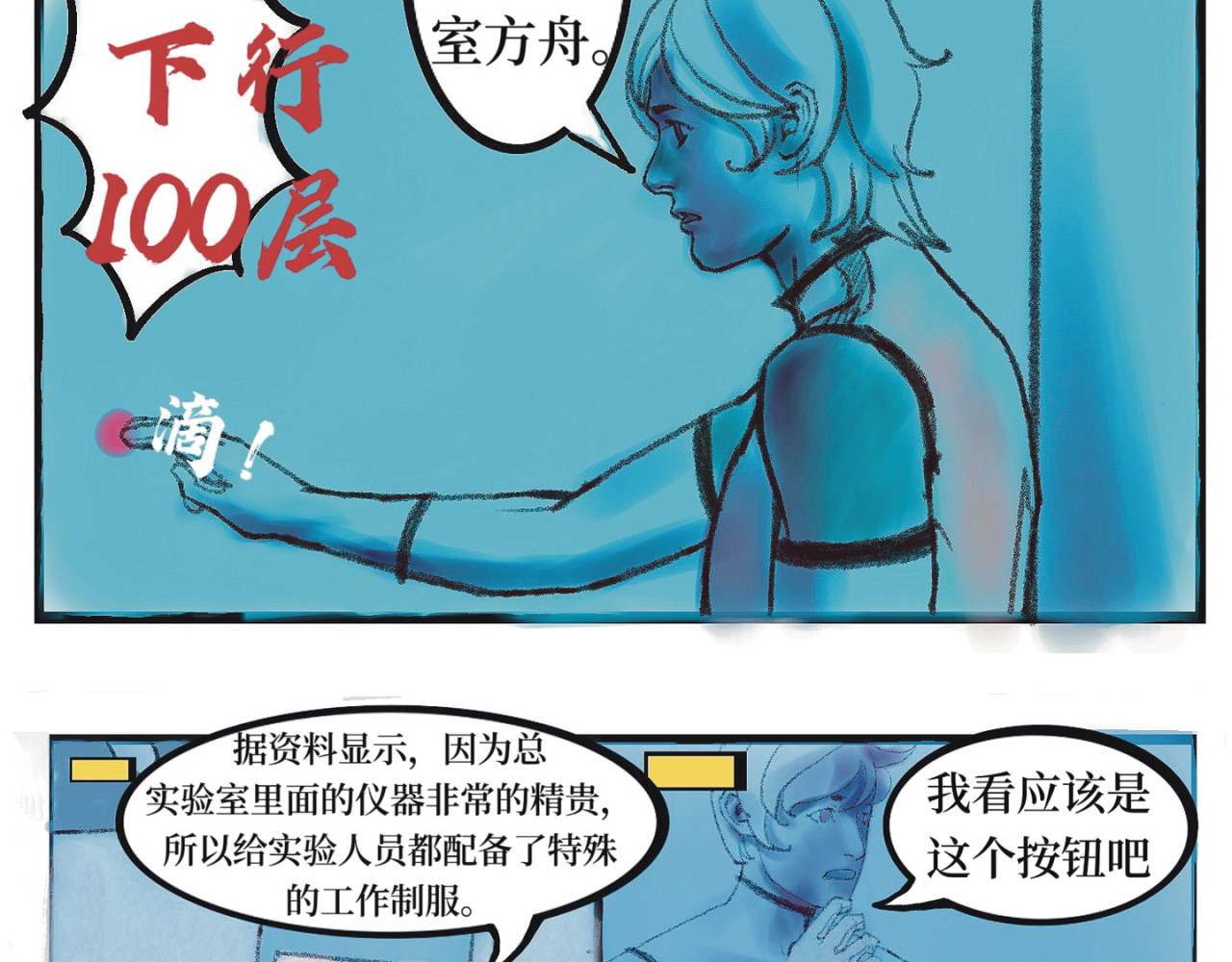 梦蝶 13城 第10页