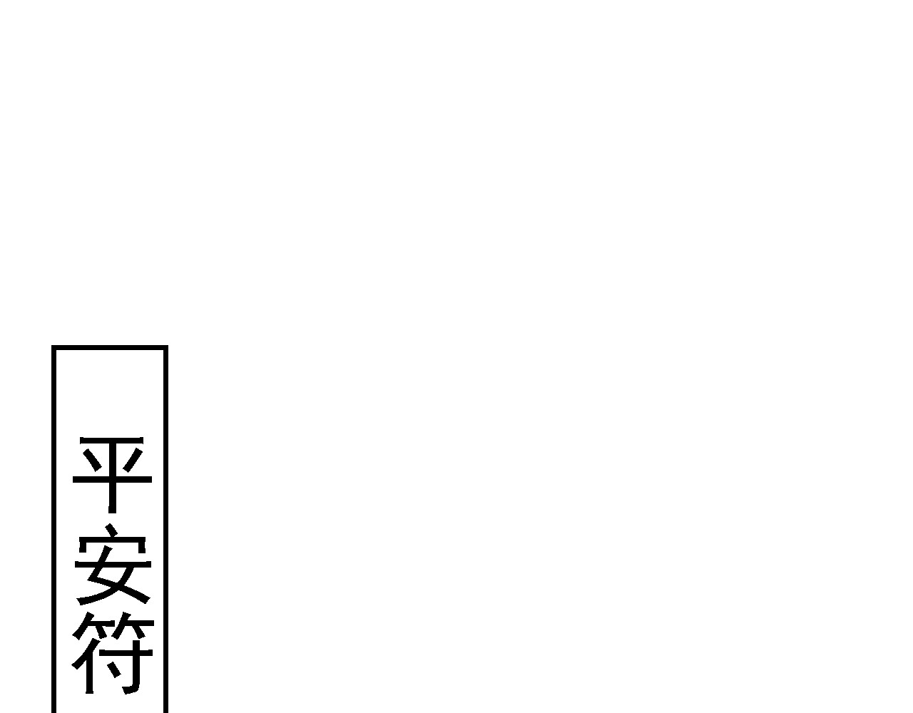 空恋 2  少年与将军 第1页