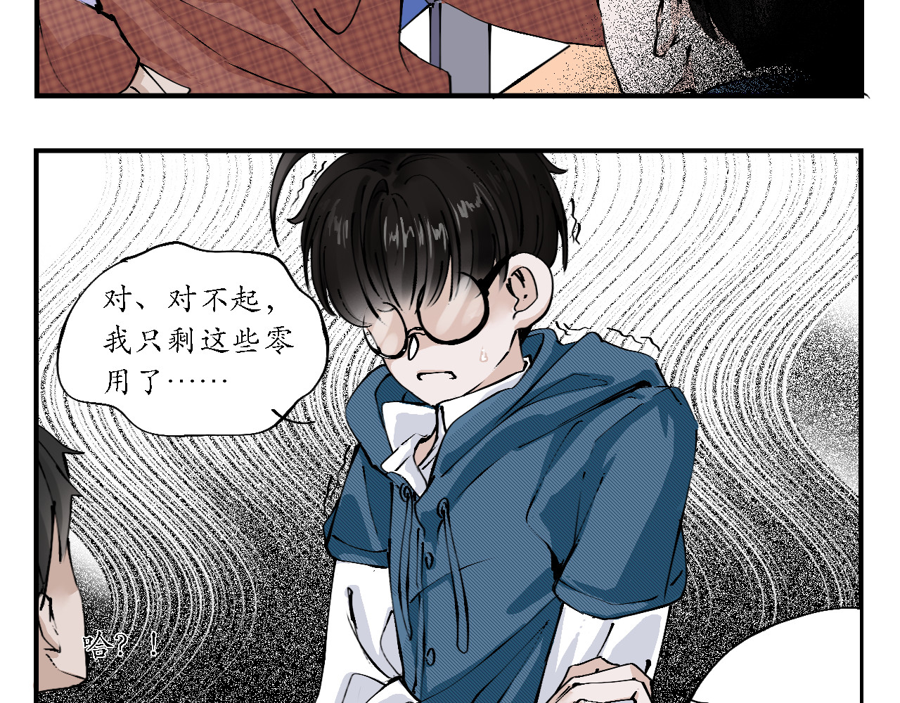 空恋 2  少年与将军 第17页