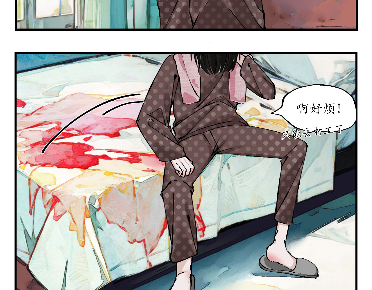 空恋 2  少年与将军 第23页