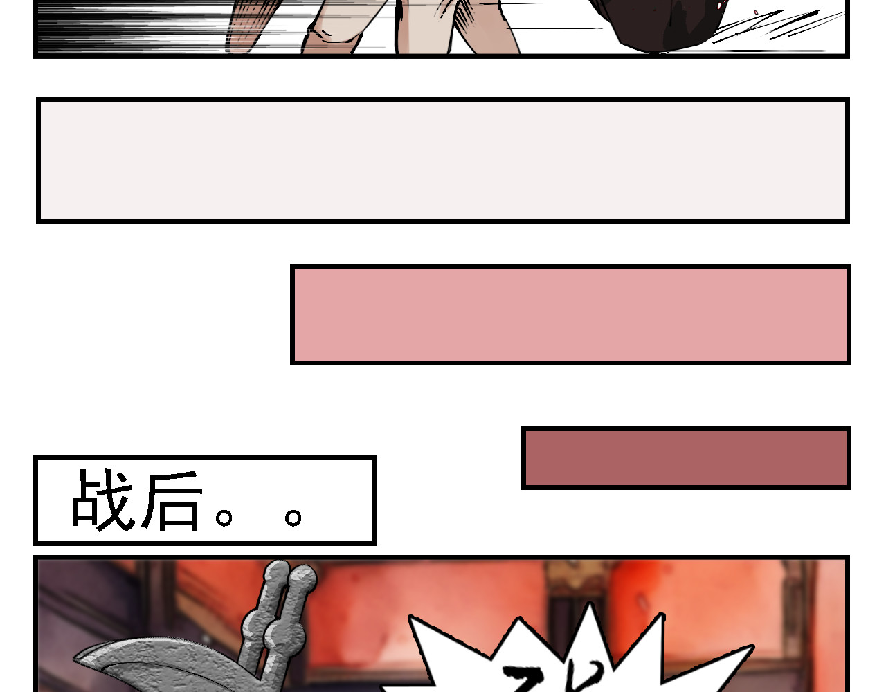 空恋 2  少年与将军 第4页