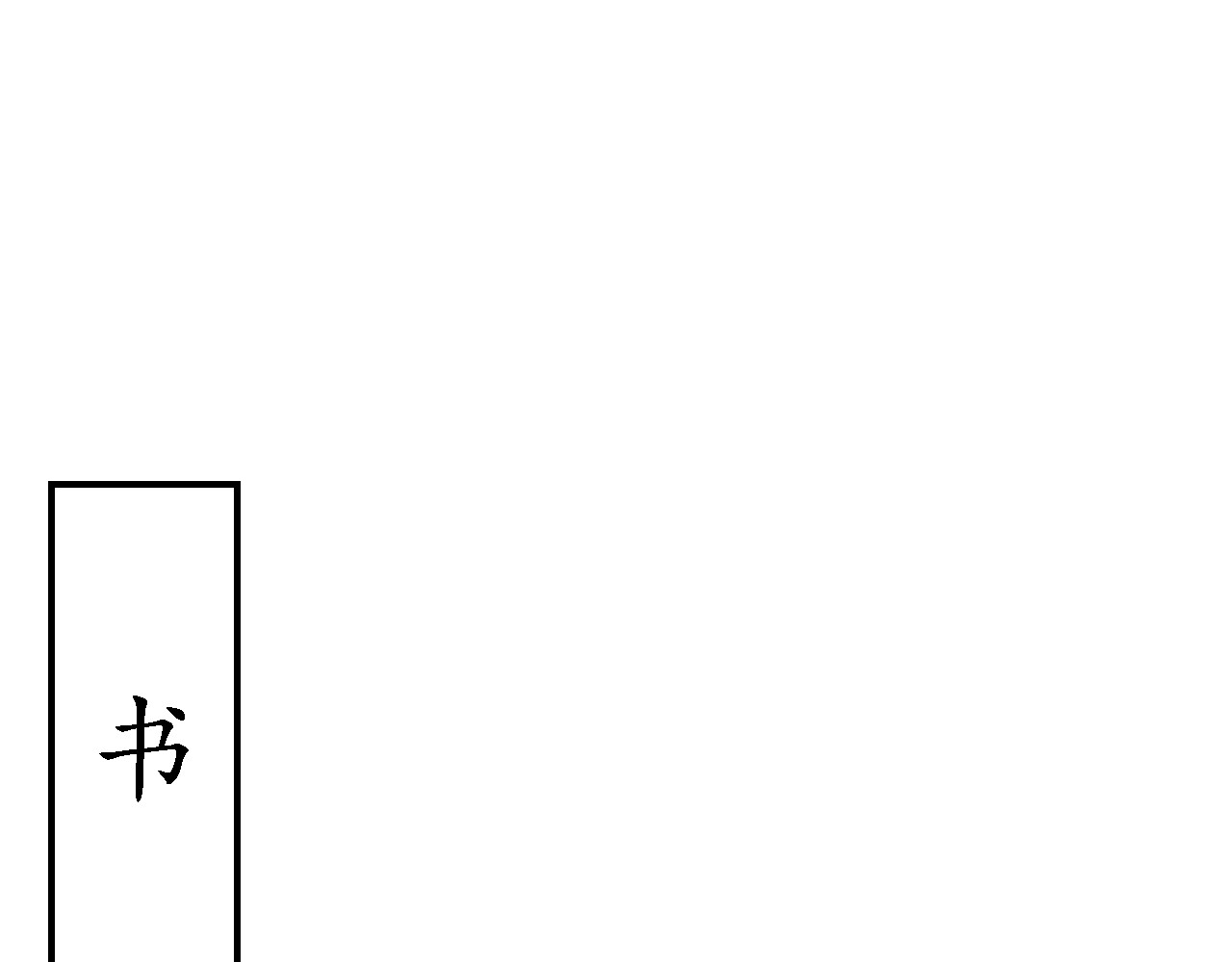 空恋 2  少年与将军 第31页