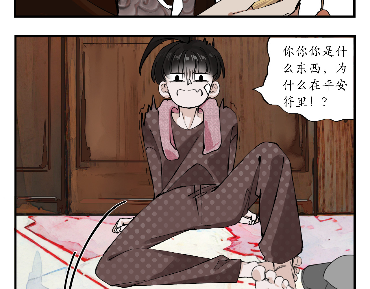 空恋 2  少年与将军 第33页