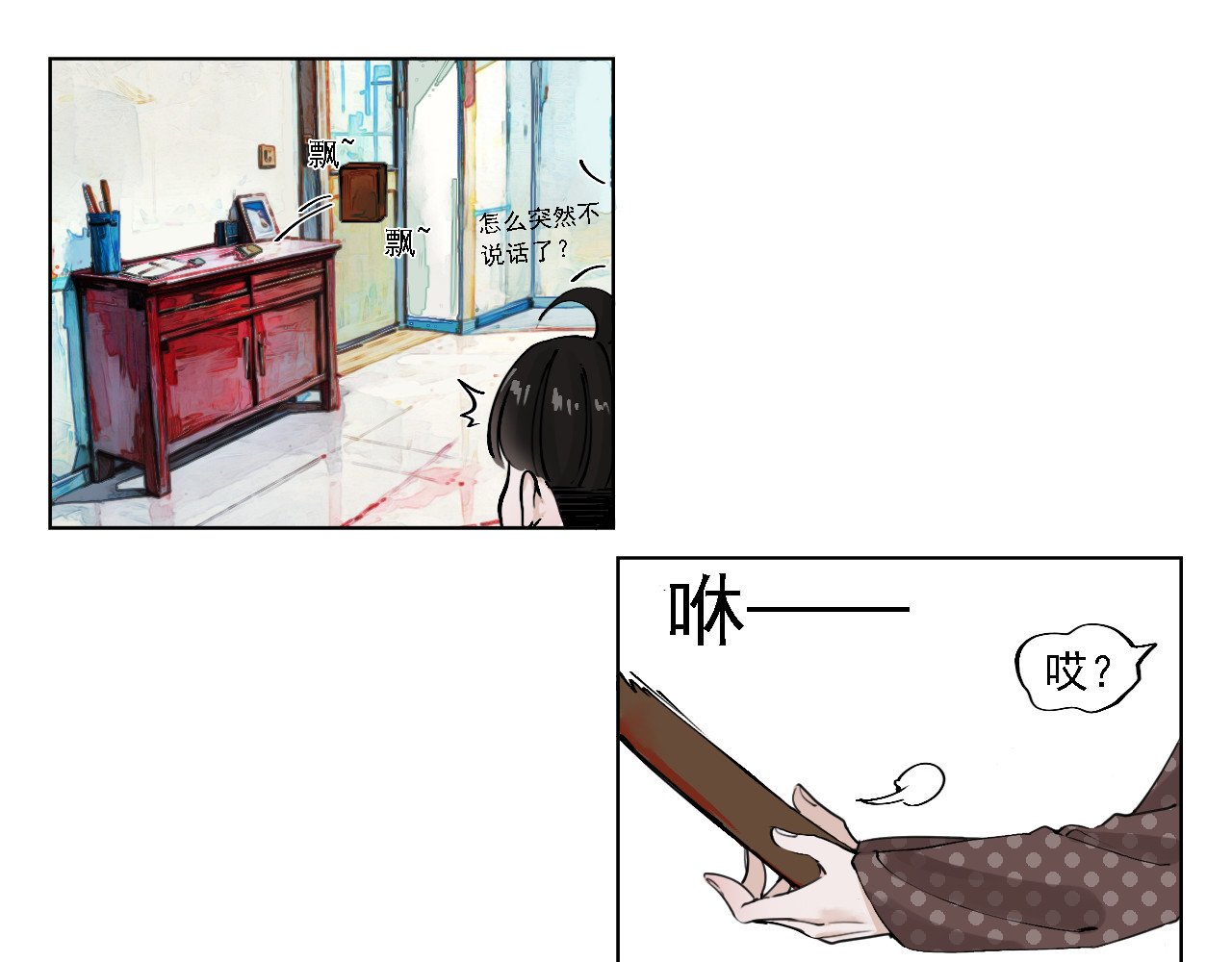 空恋 2  少年与将军 第36页