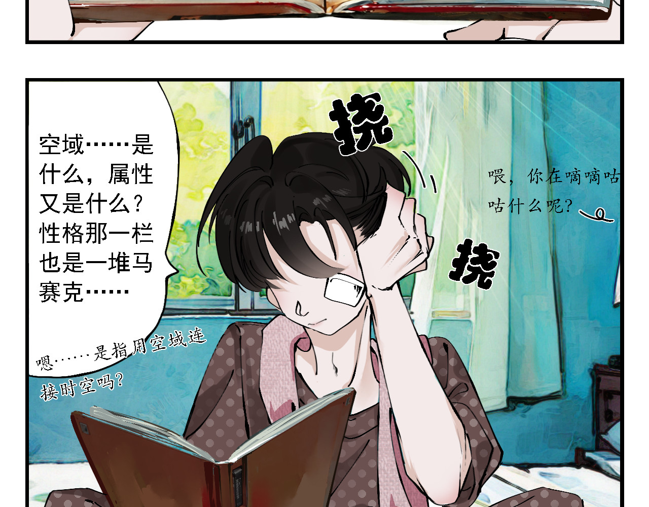 空恋 2  少年与将军 第38页