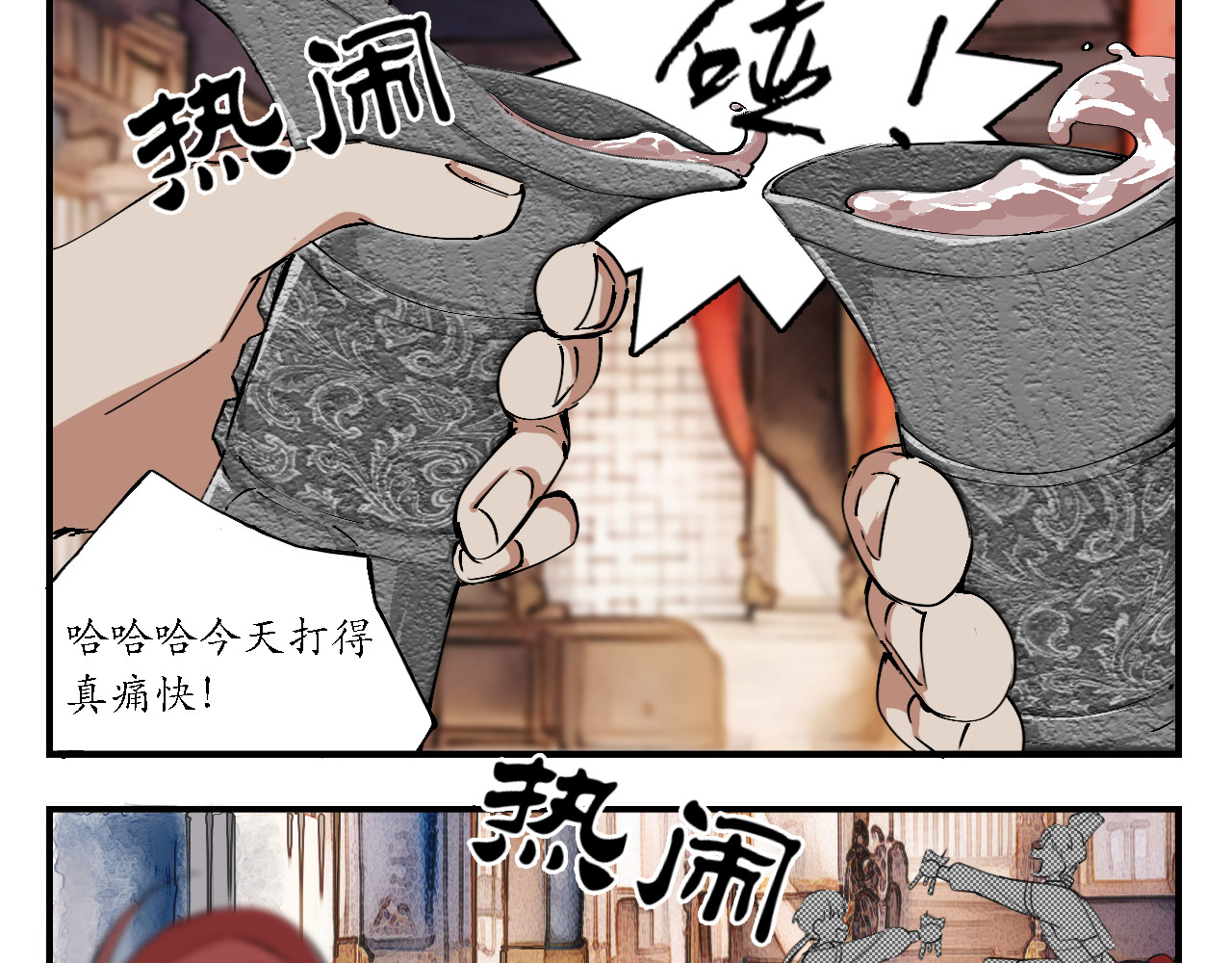 空恋 2  少年与将军 第5页