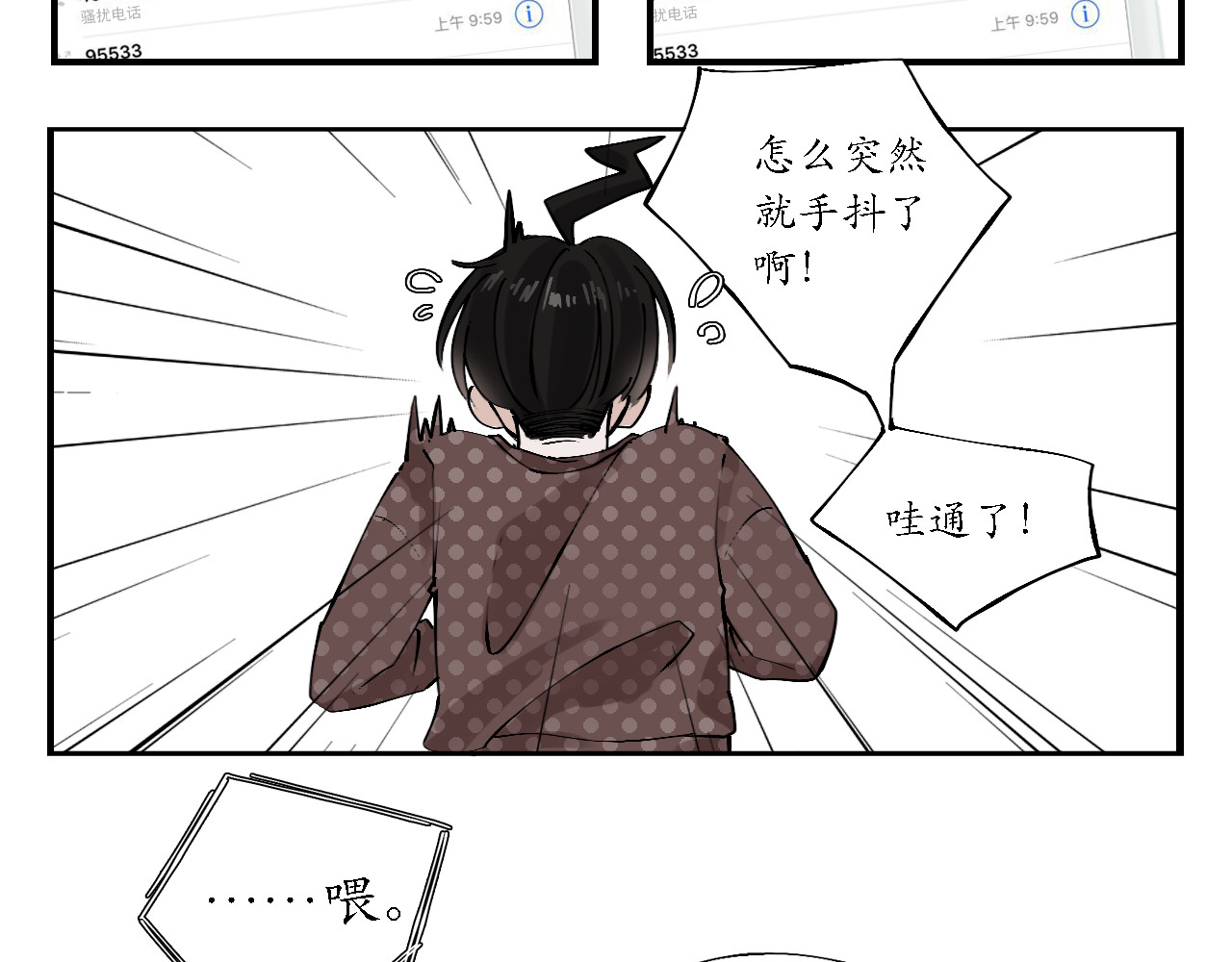 空恋 2  少年与将军 第45页
