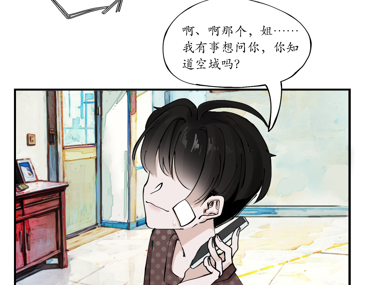 空恋 2  少年与将军 第46页