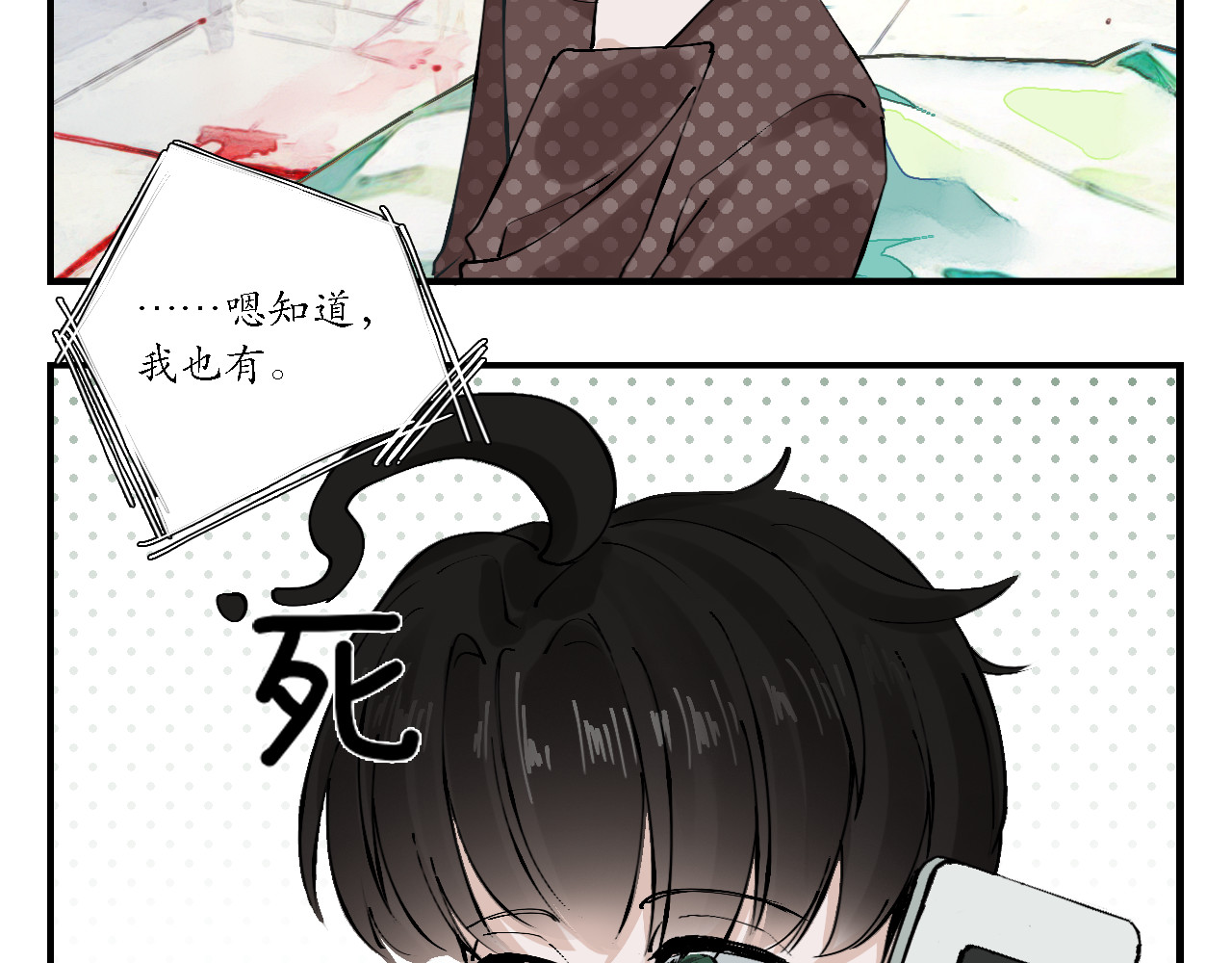 空恋 2  少年与将军 第47页
