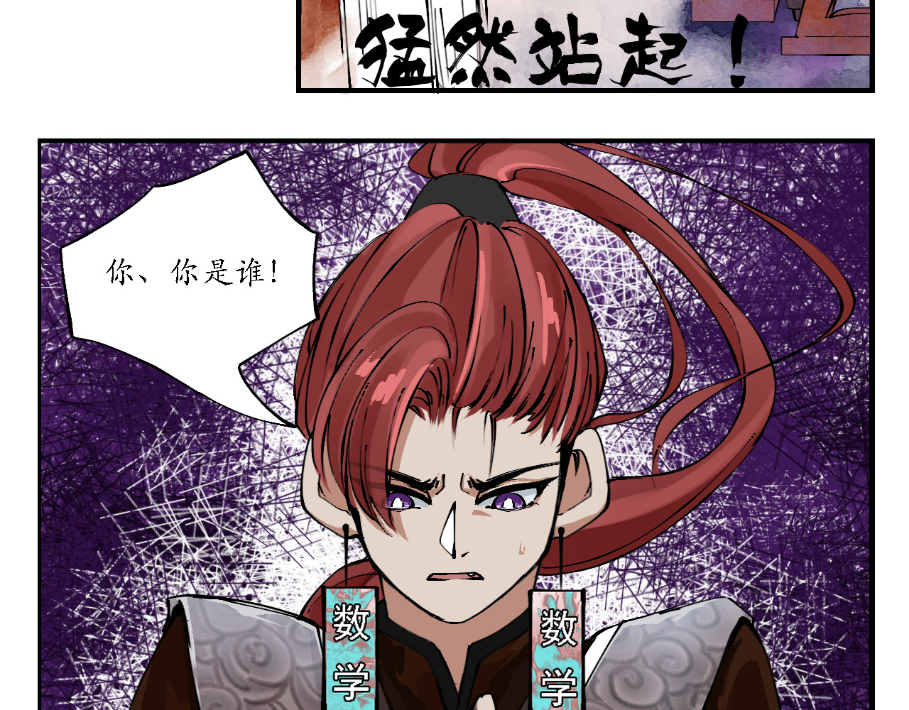 空恋 2  少年与将军 第10页