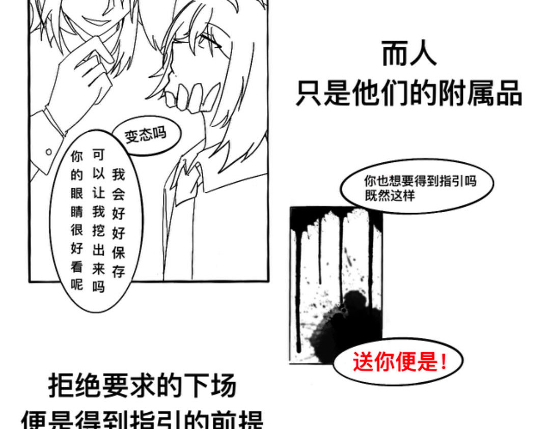 人间否 第7页