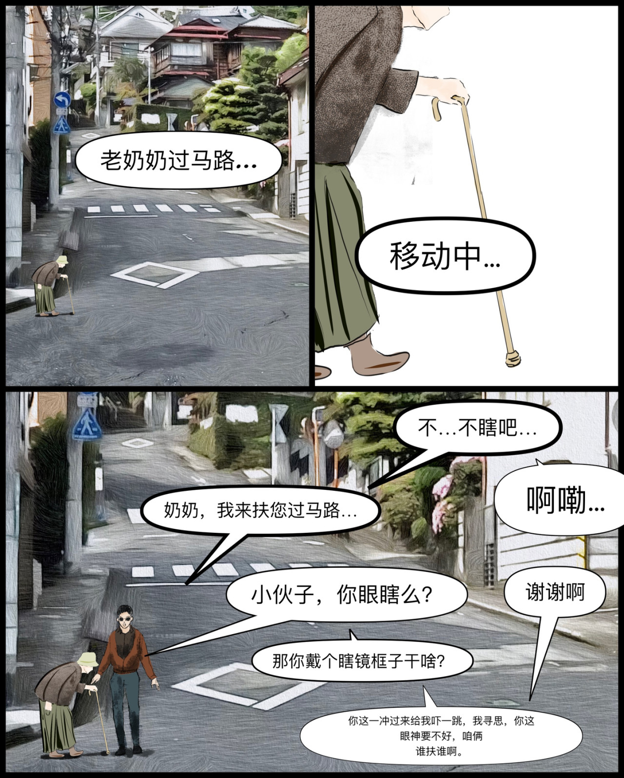 啊，这… 第3页