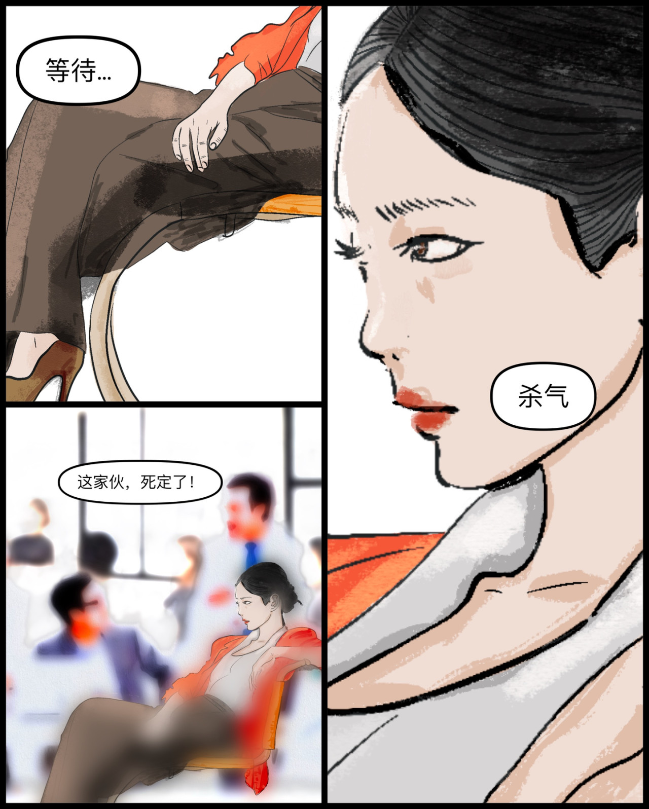 啊，这… 第4页