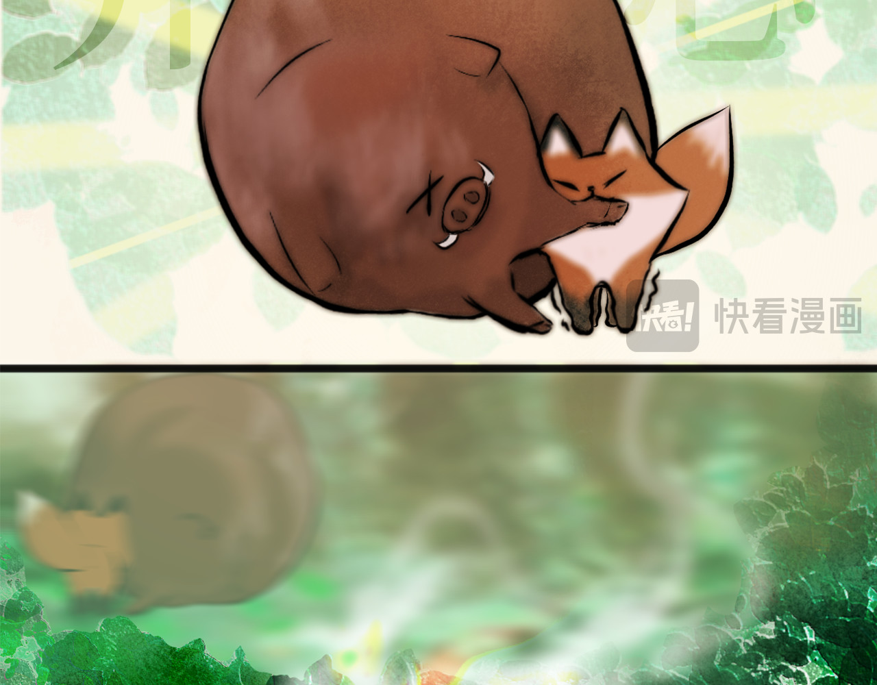 毛团 要被吃掉了？！ 第4页