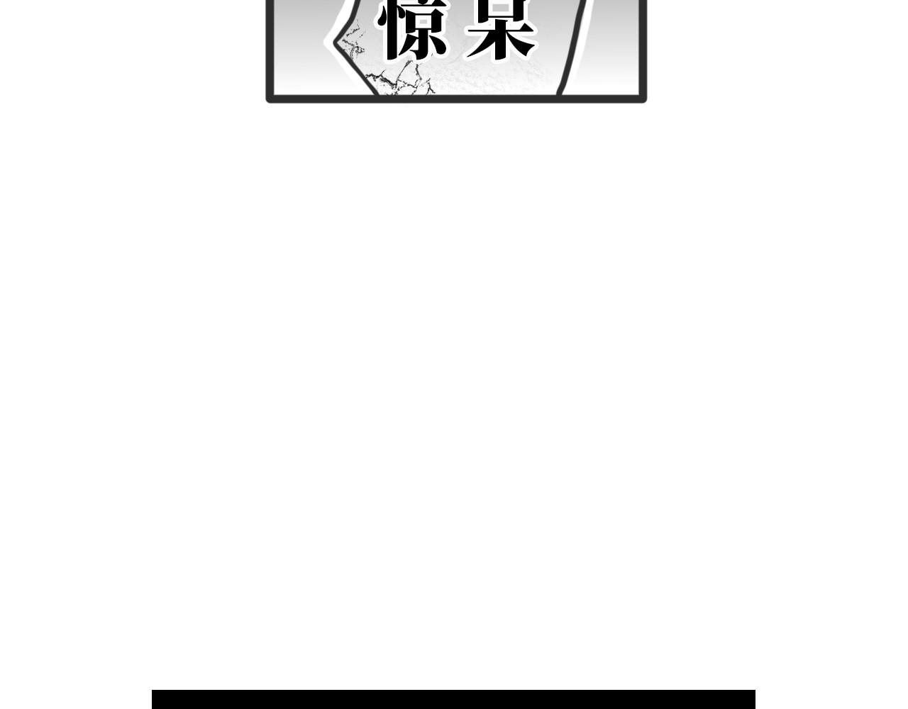 毛团 要被吃掉了？！ 第36页