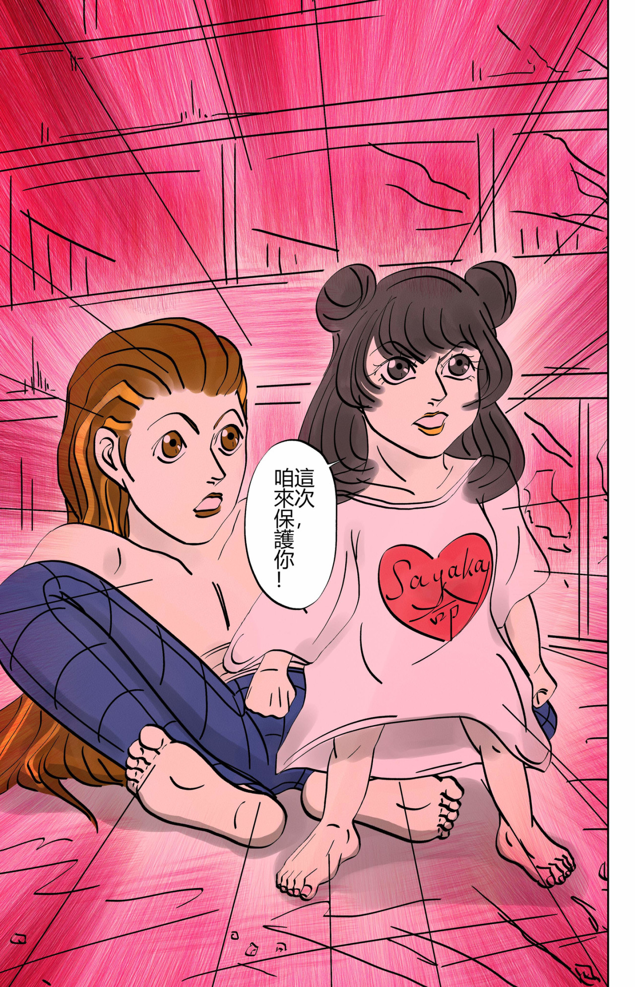 双魂之心 Soul 2 坏小孩 第13页