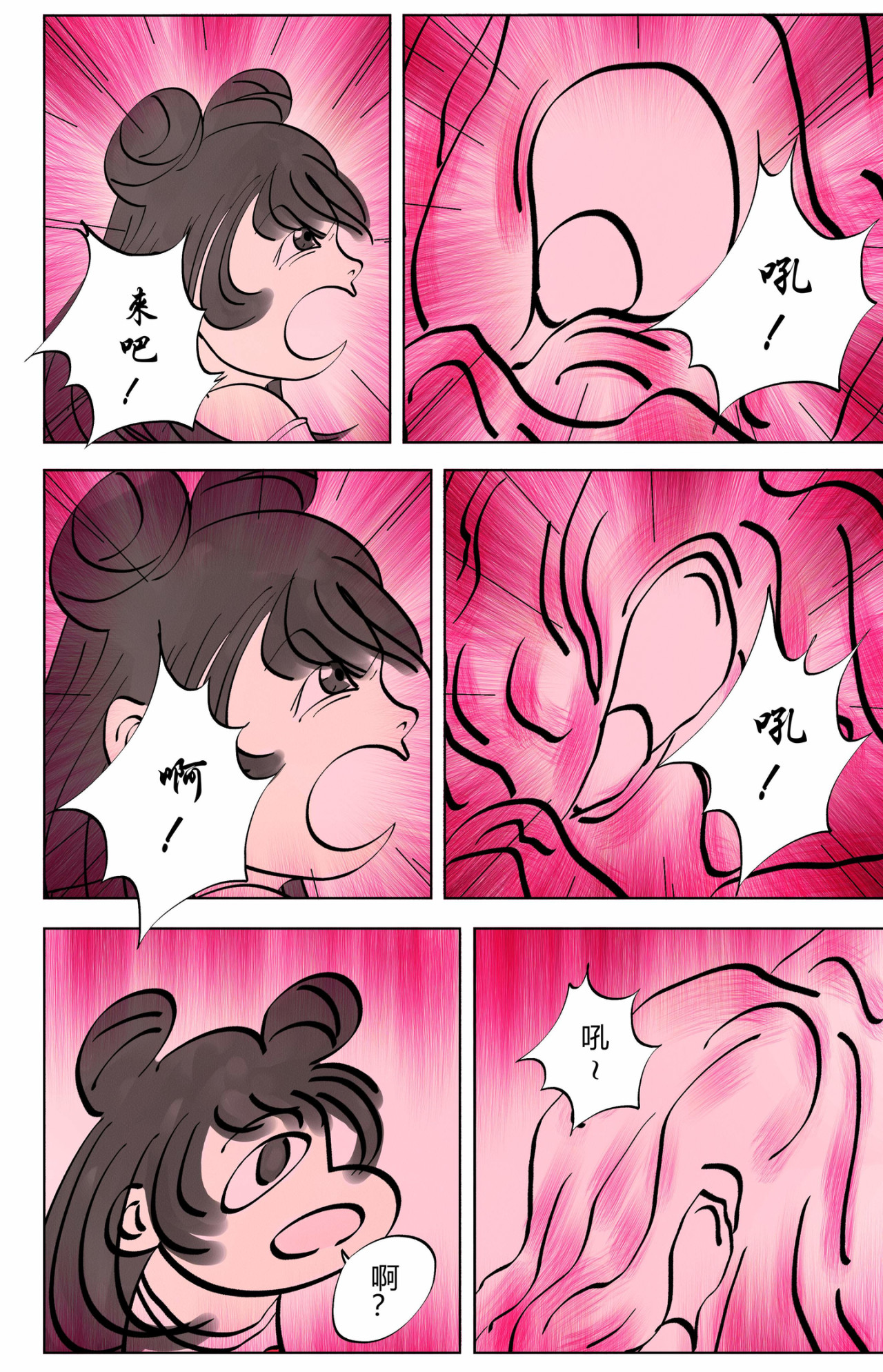 双魂之心 Soul 2 坏小孩 第14页