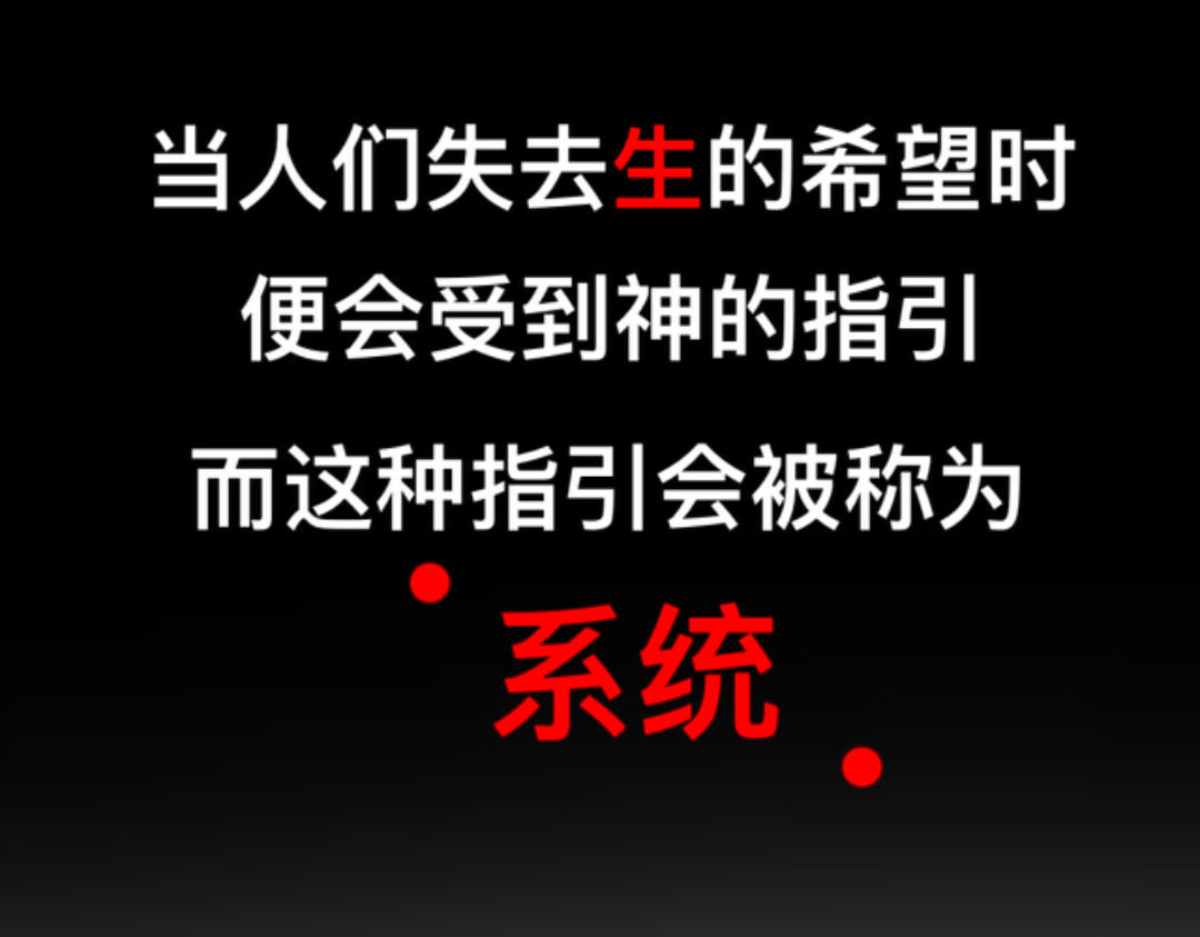 人间否 序章 第1页
