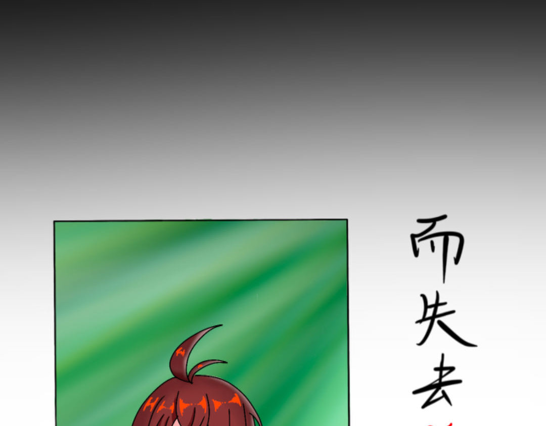 人间否 序章 第2页