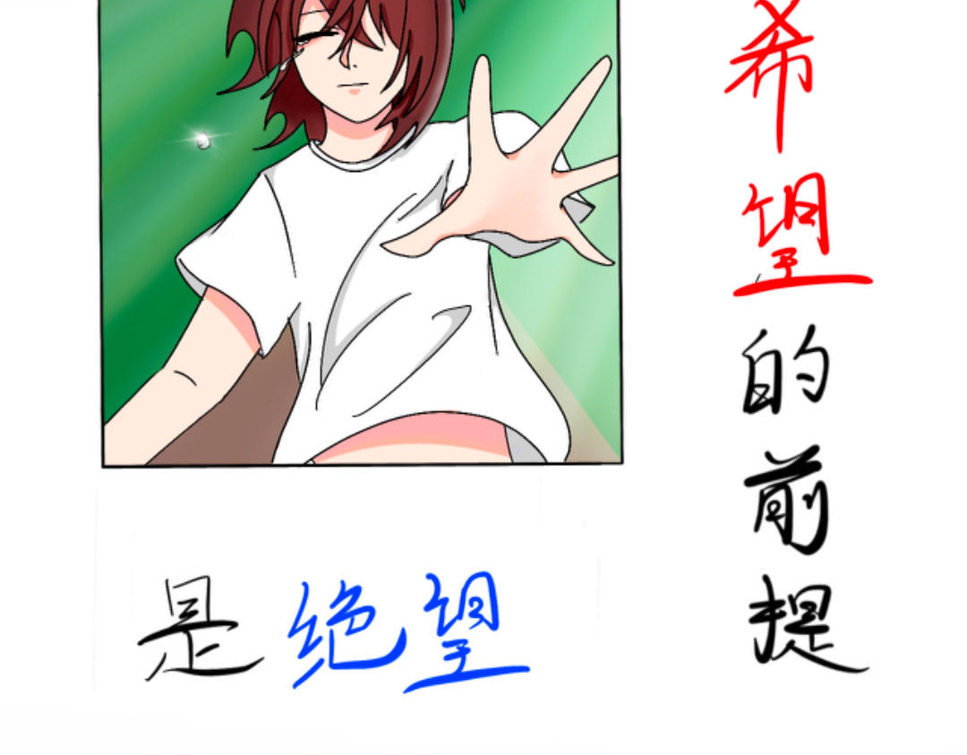 人间否 序章 第3页