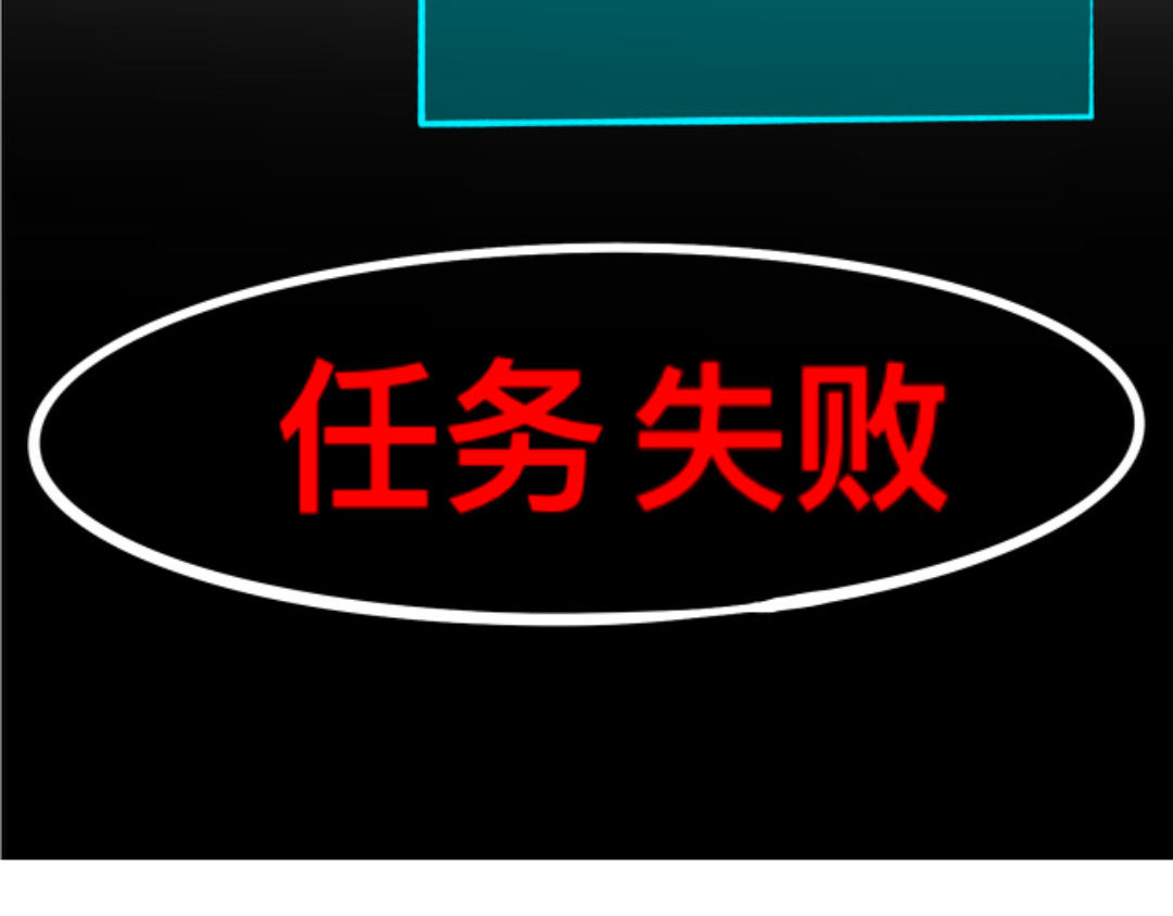 人间否 序章 第5页