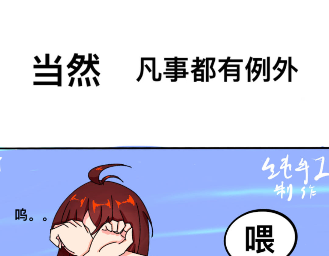 人间否 序章 第6页