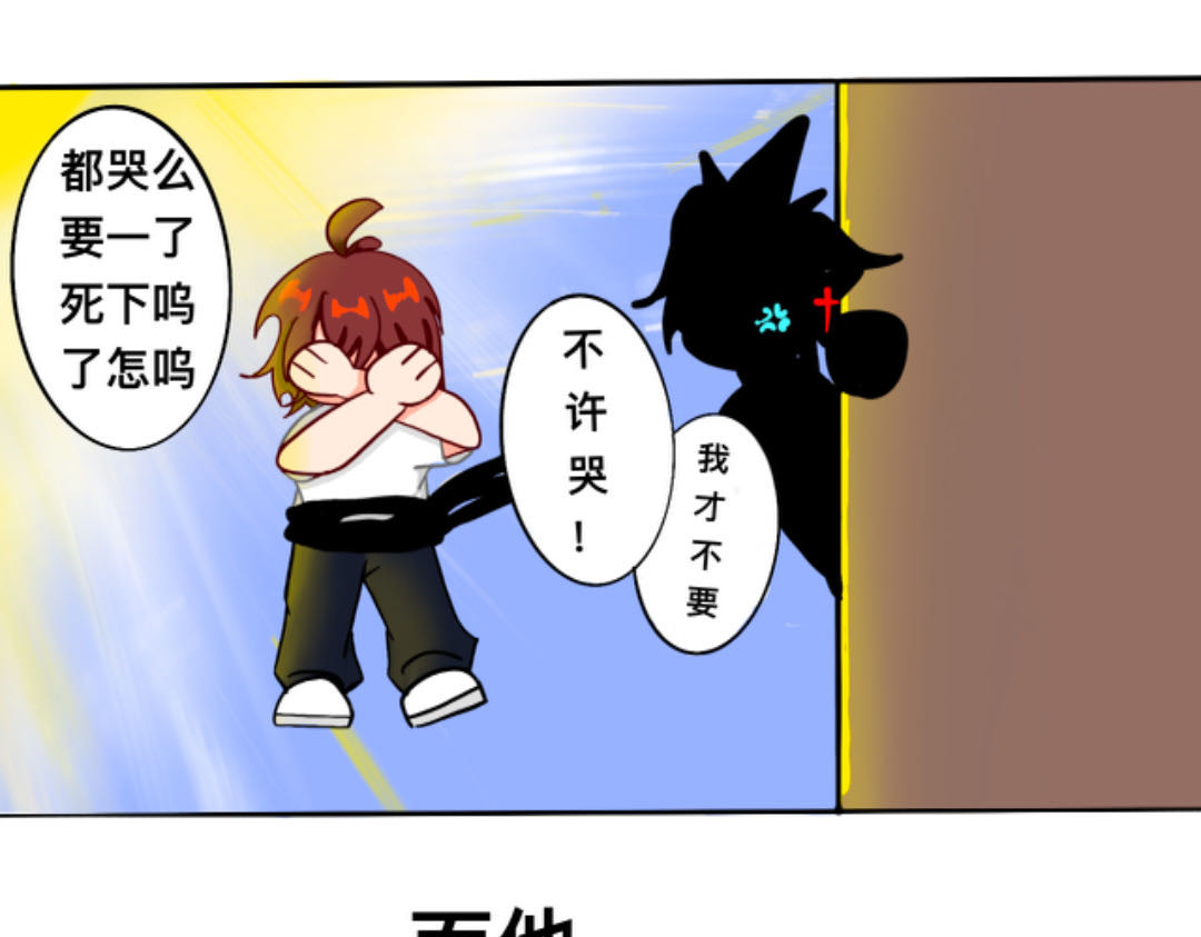 人间否 序章 第9页