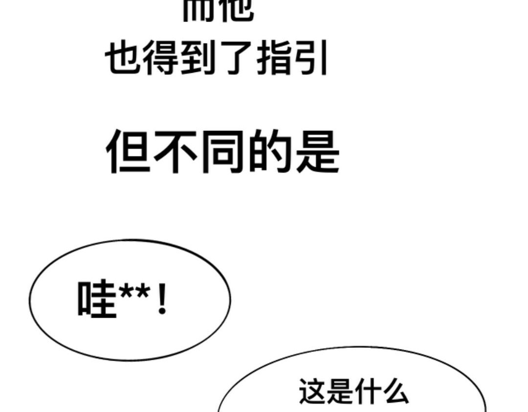 人间否 序章 第10页