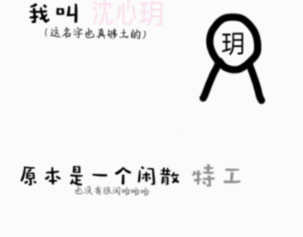 清晌 预告 沈心玥的穿越史 第5页