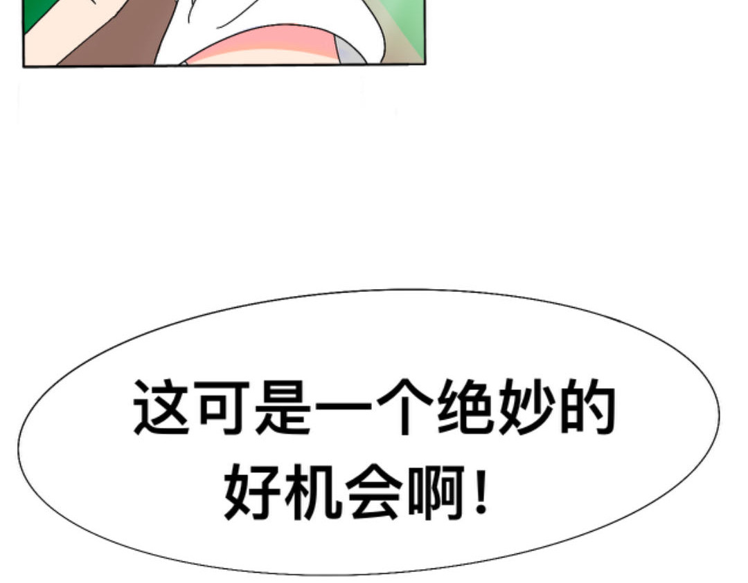 人间否 真正的因果 第13页