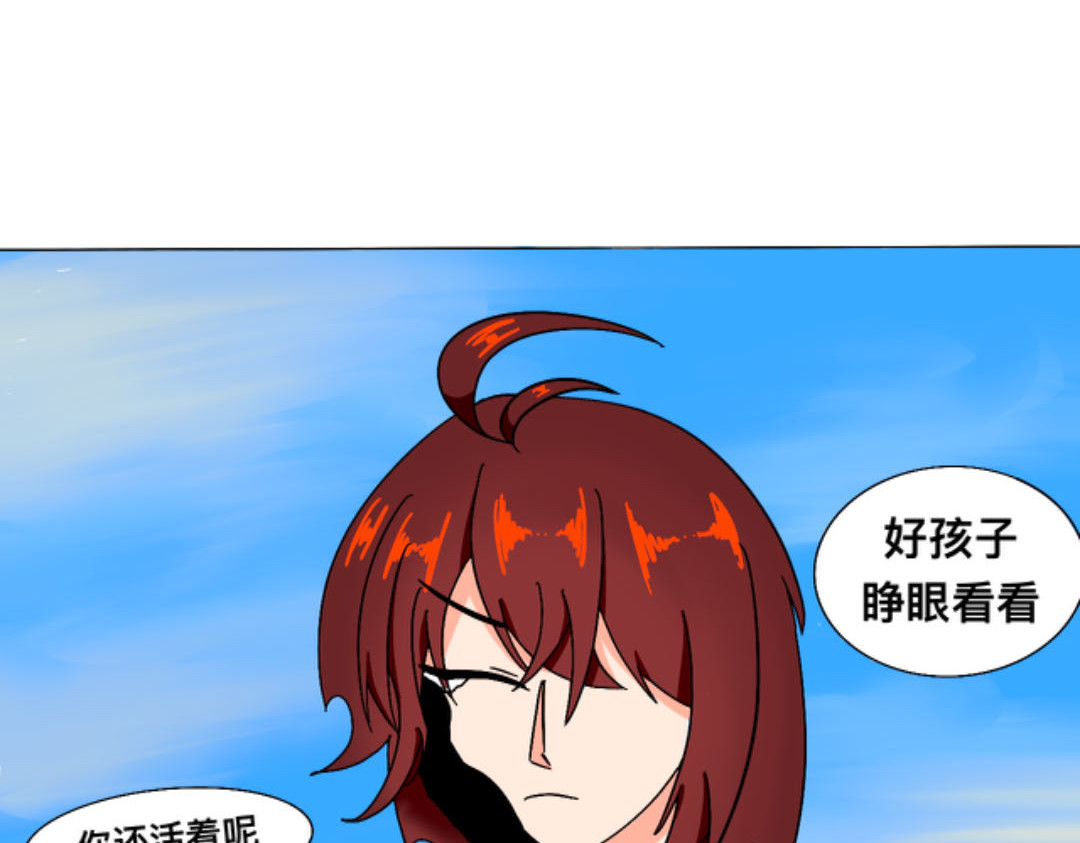 人间否 真正的因果 第21页