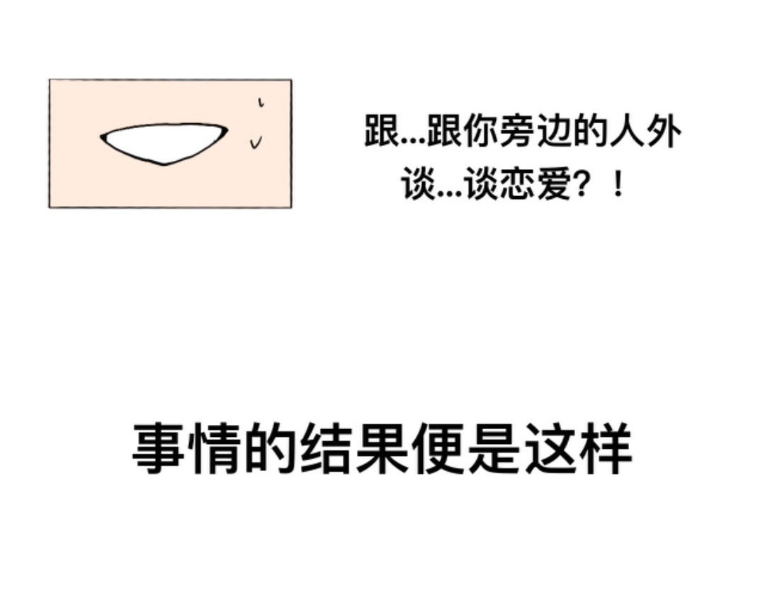 人间否 真正的因果 第23页