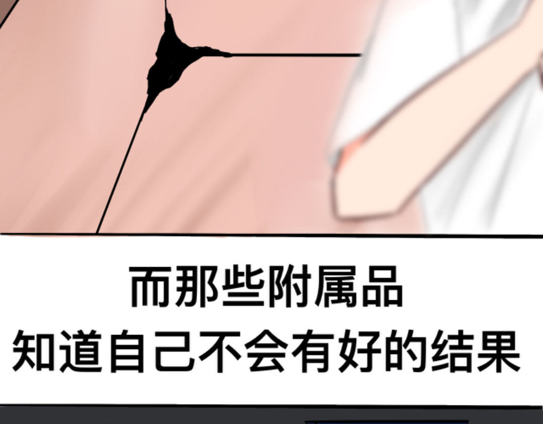 人间否 真正的因果 第4页