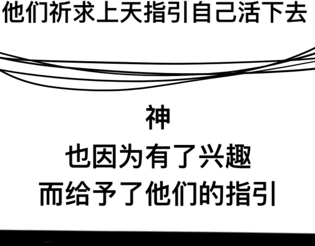 人间否 真正的因果 第6页