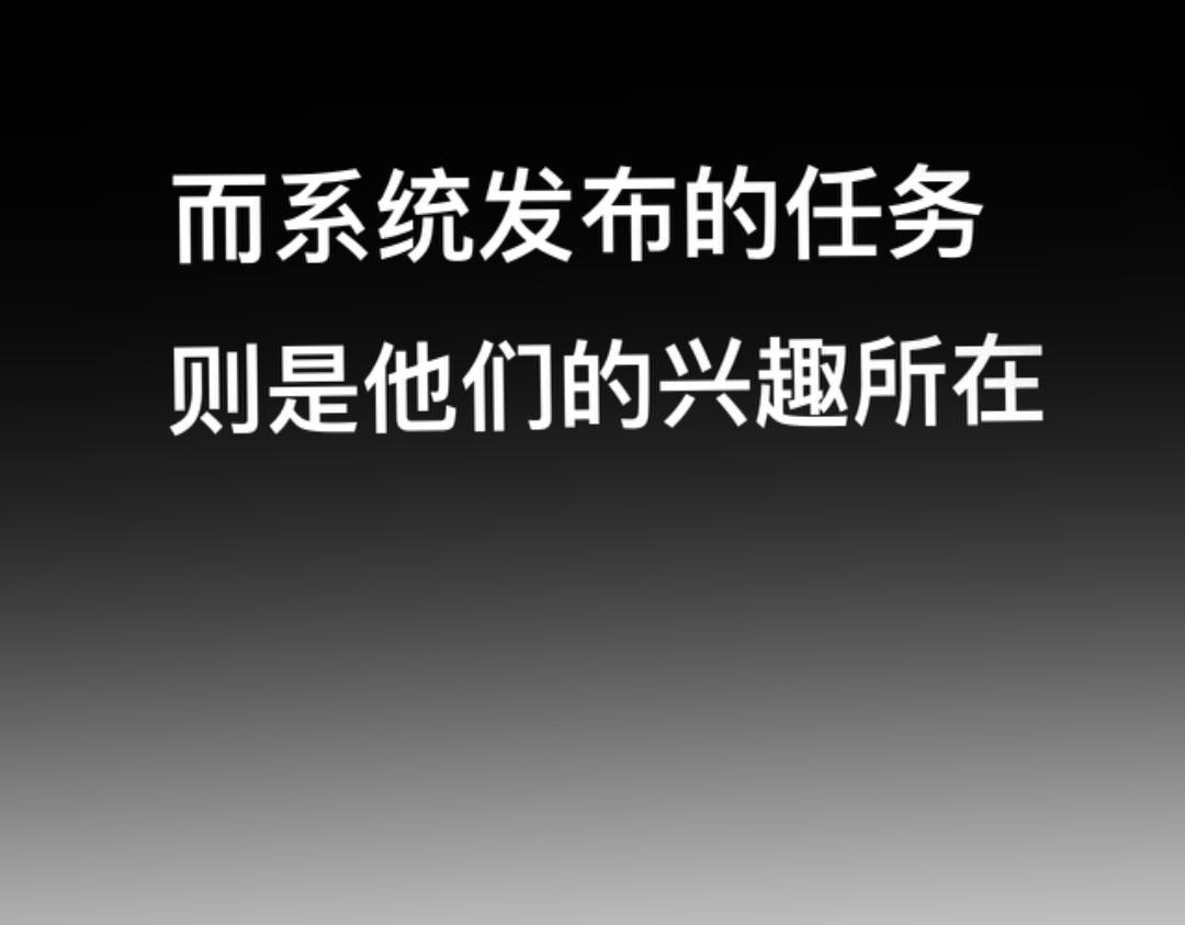 人间否 真正的因果 第9页