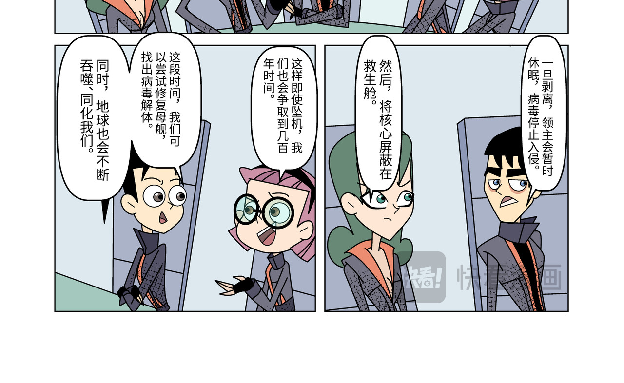 山海图 重逢3 第2页