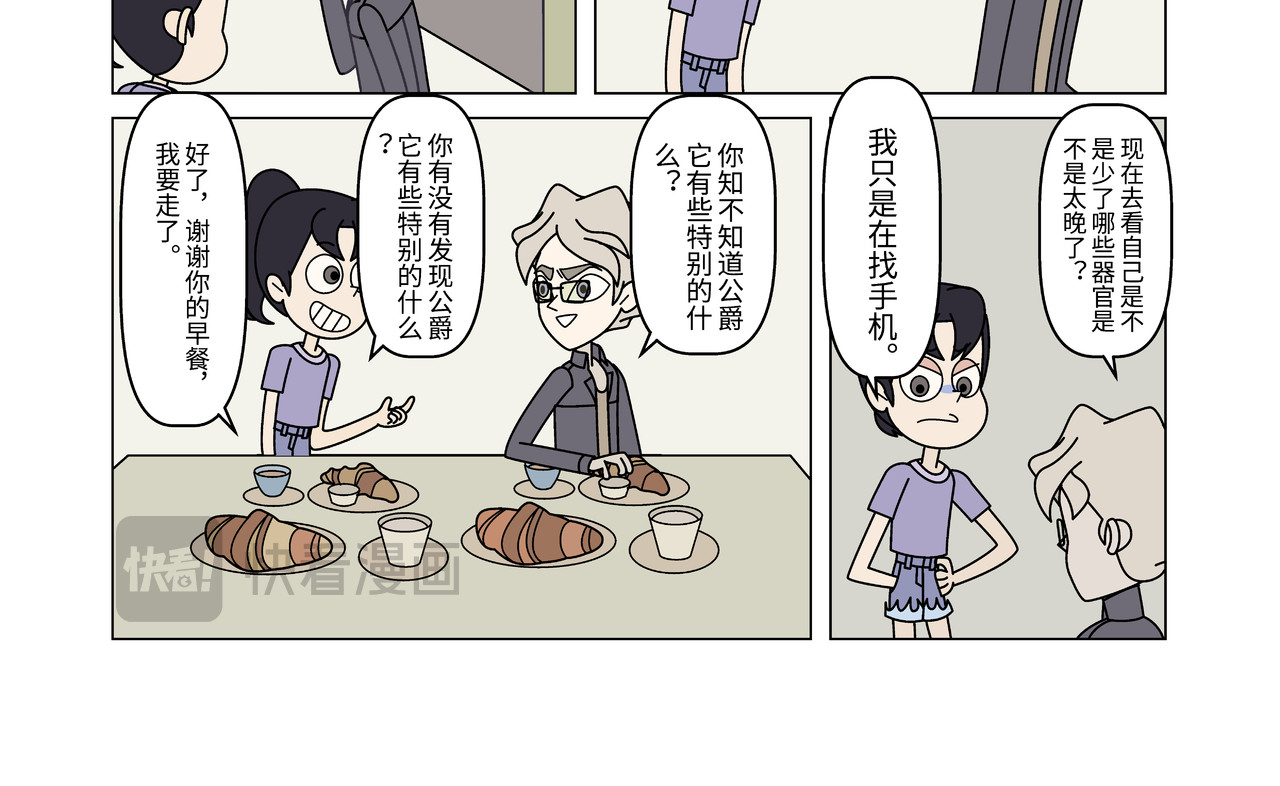 山海图 重逢3 第14页
