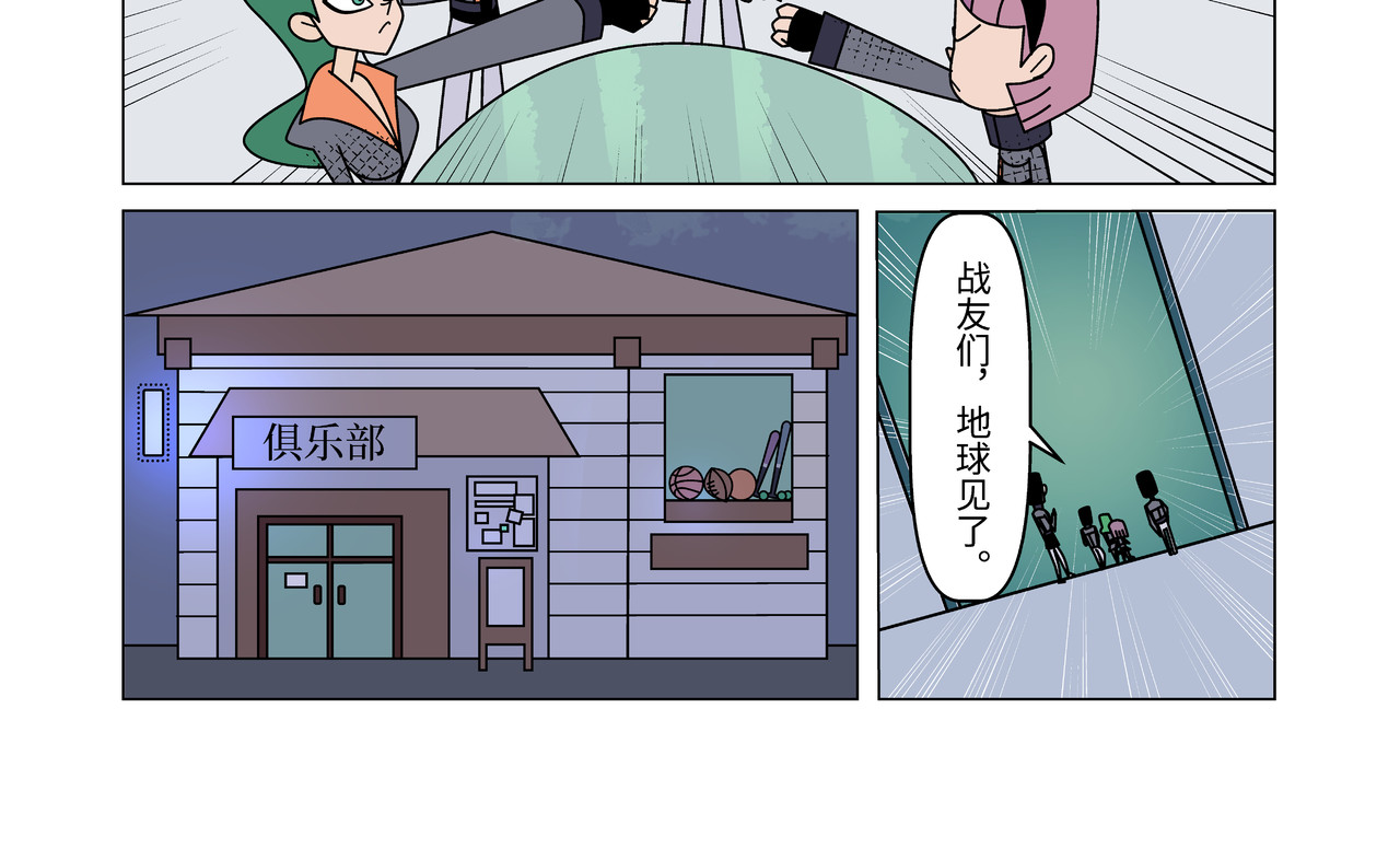 山海图 重逢3 第4页