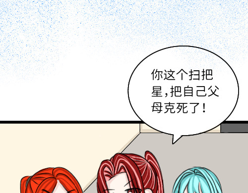 rose皇女 1.找到了！ 第16页
