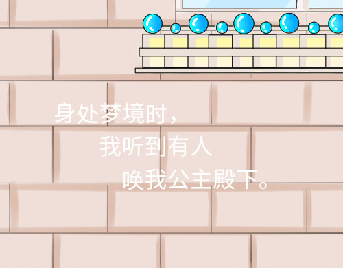 rose皇女 1.找到了！ 第3页