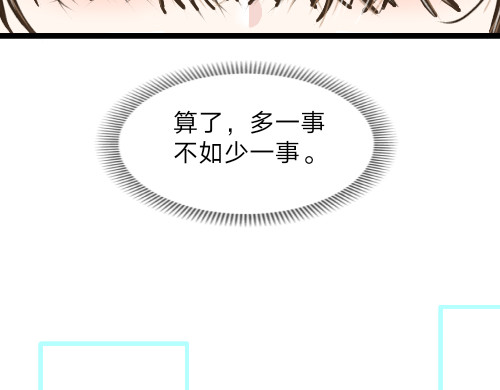 rose皇女 1.找到了！ 第23页