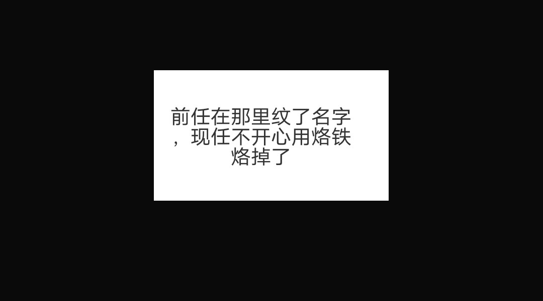 爱之付 2023年10月02日第二年 第37页