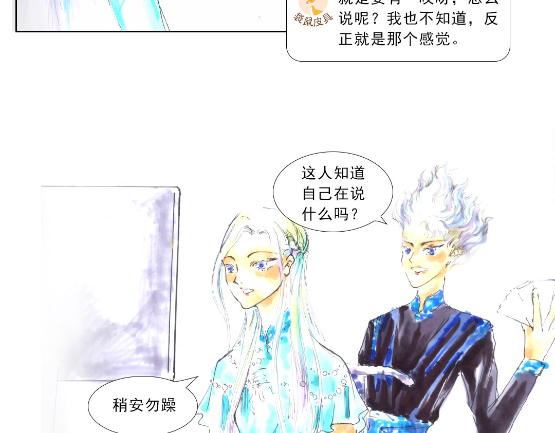 游龙记 007无暇赴死 996无暇退休 第3页